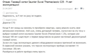 Отзывы владельца на газовый котел Saunier Duval Themaclassic C25